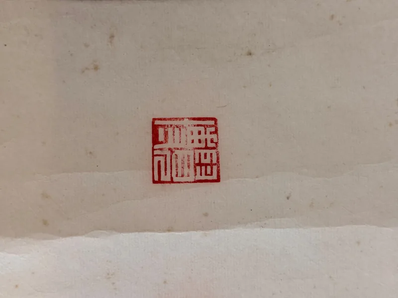 Seal No. 1