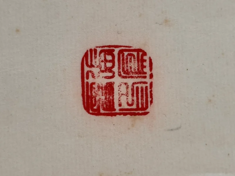 Seal No. 3