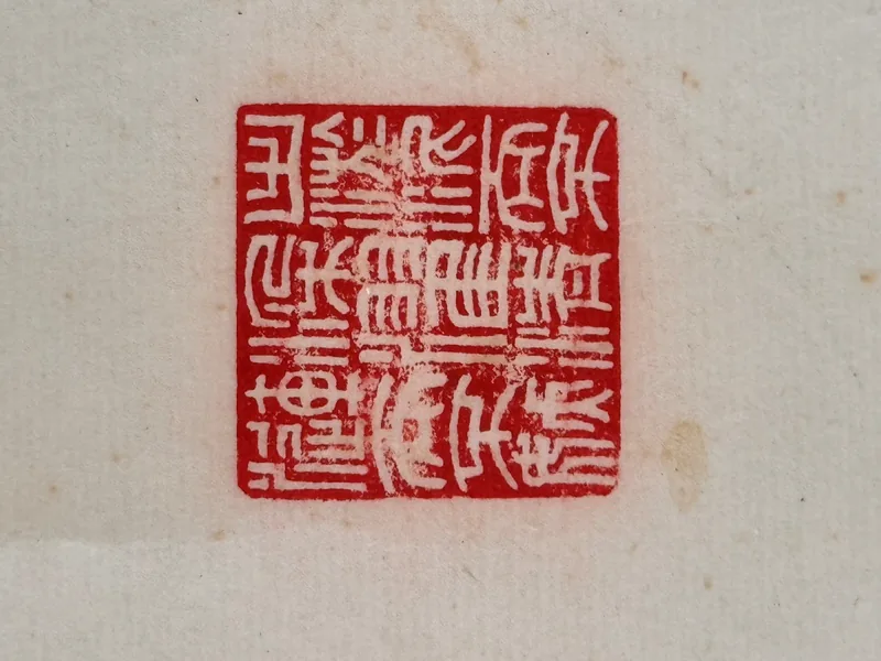 Seal No. 4