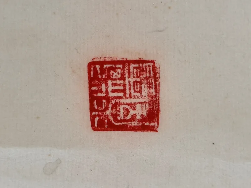 Seal No. 5
