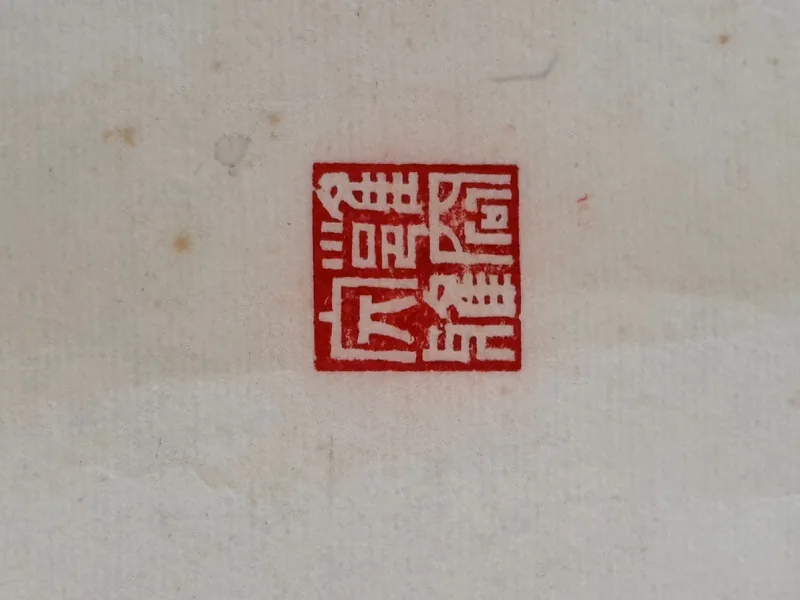 Seal No. 6