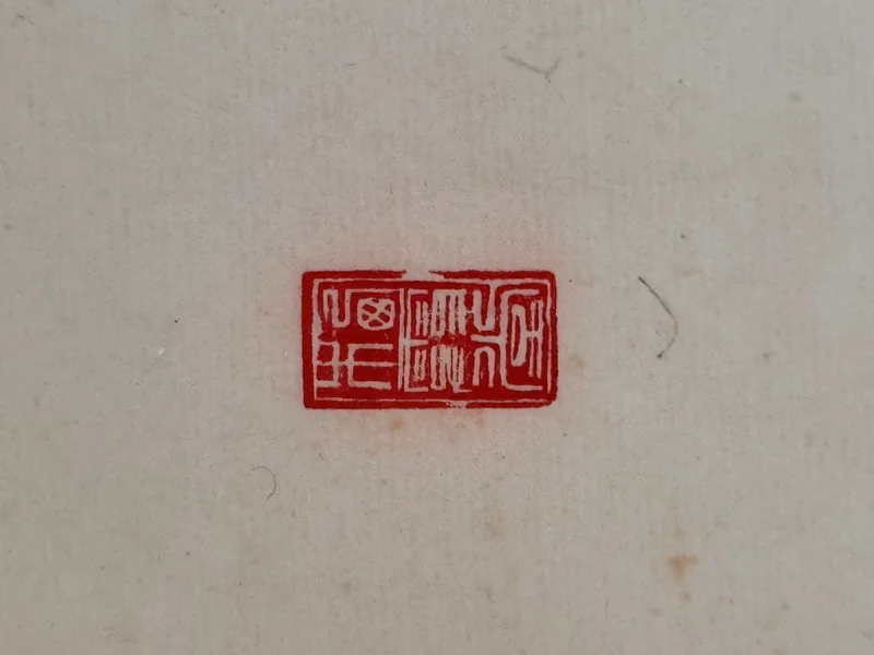 Seal No. 8