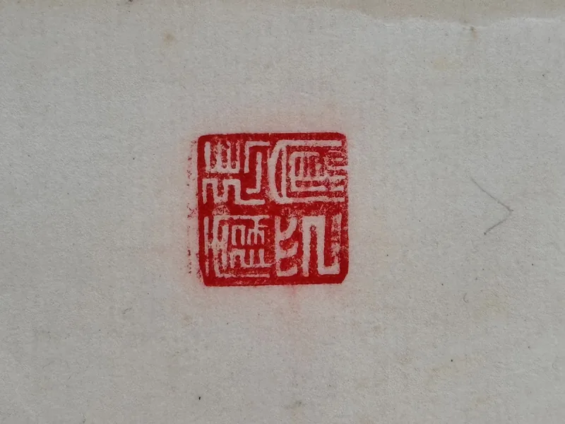 Seal No. 10