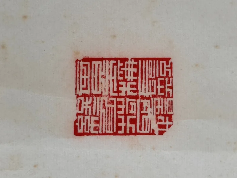 Seal No. 11