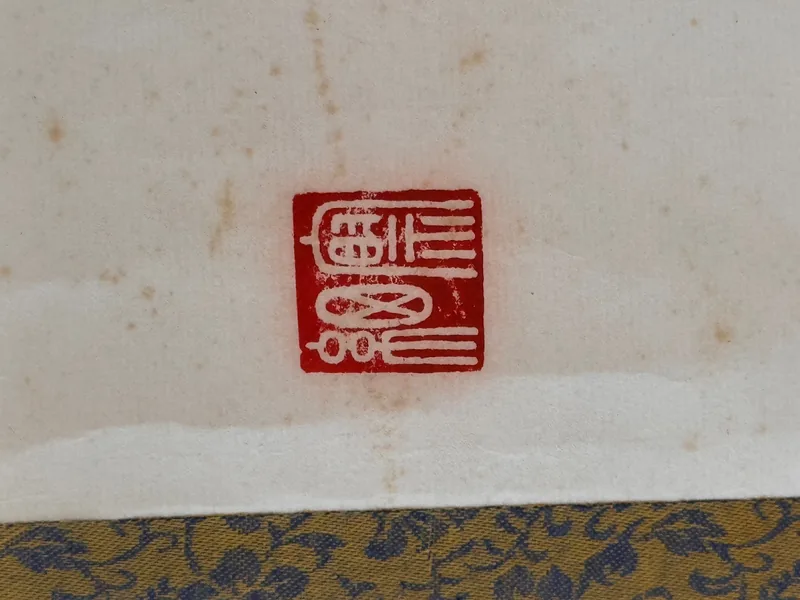 Seal No. 13